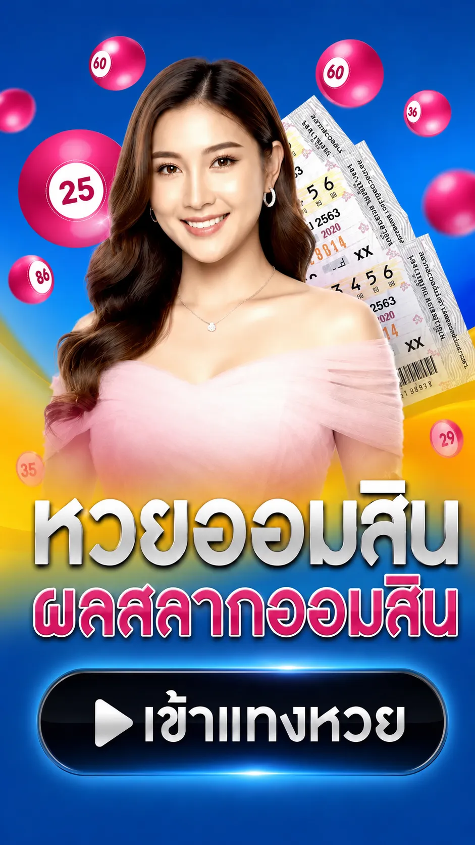 poe888 huayaomsin